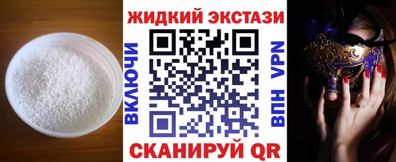 Бутират жидкий экстази  Муром 