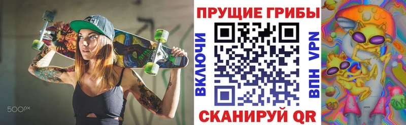 Галлюциногенные грибы прущие грибы наркошоп Муром